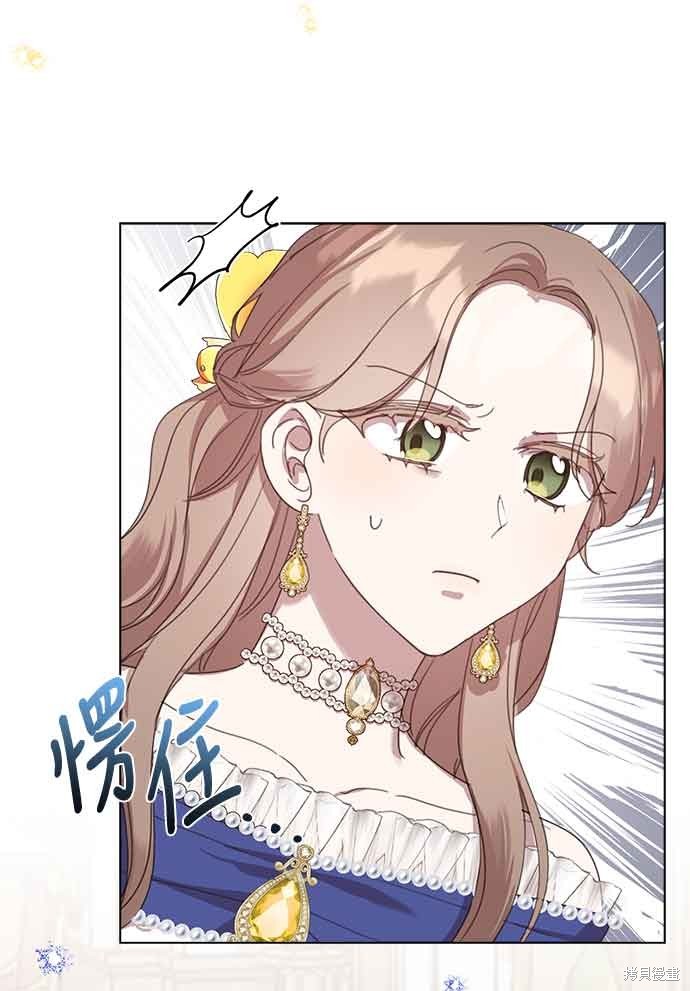 不再善良的时候漫画,第32话4图