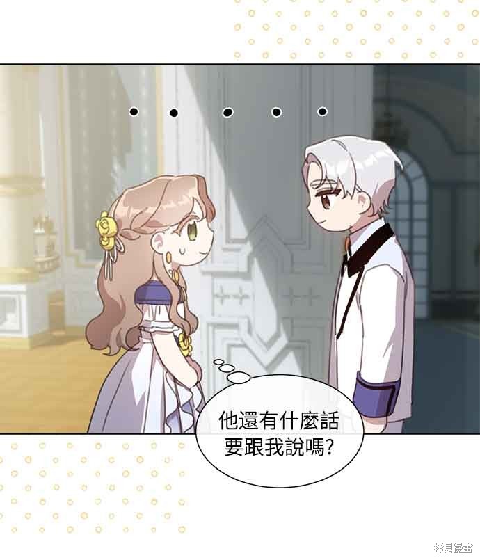 从此我不再善良漫画,第33话3图