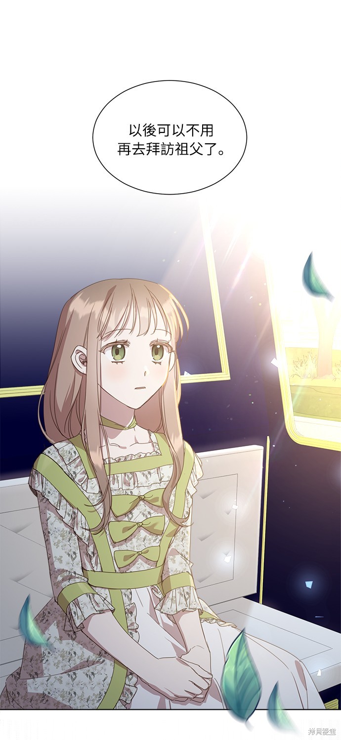 当巨蟹不再善良漫画,第14话2图