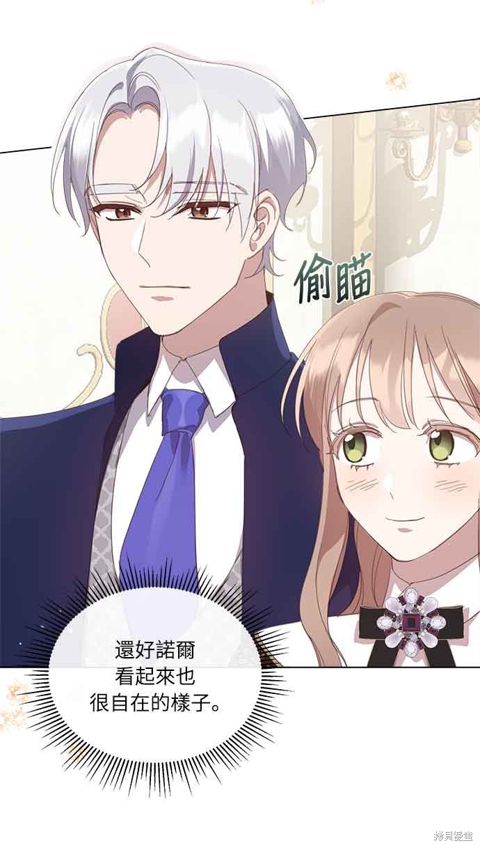 姐不拽的真名叫什么漫画,第34话3图