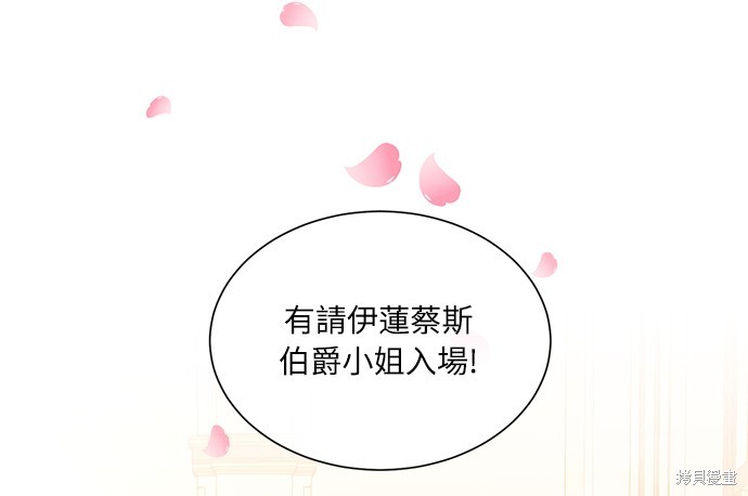 不再善良的心理漫画,第4话1图