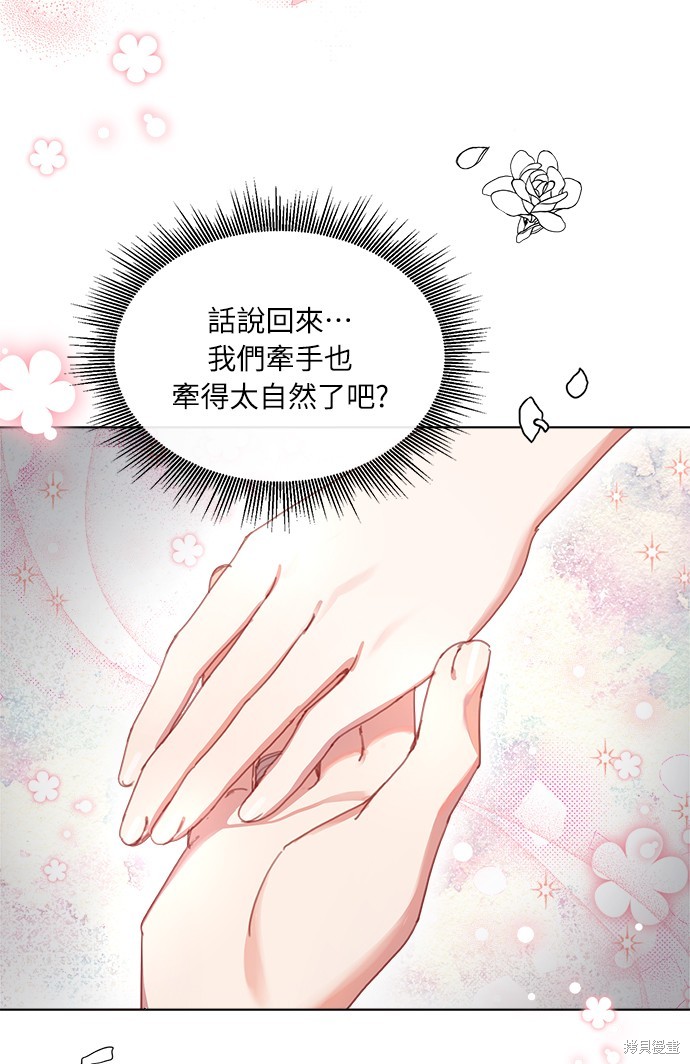 不再善良铃声漫画,第23话5图
