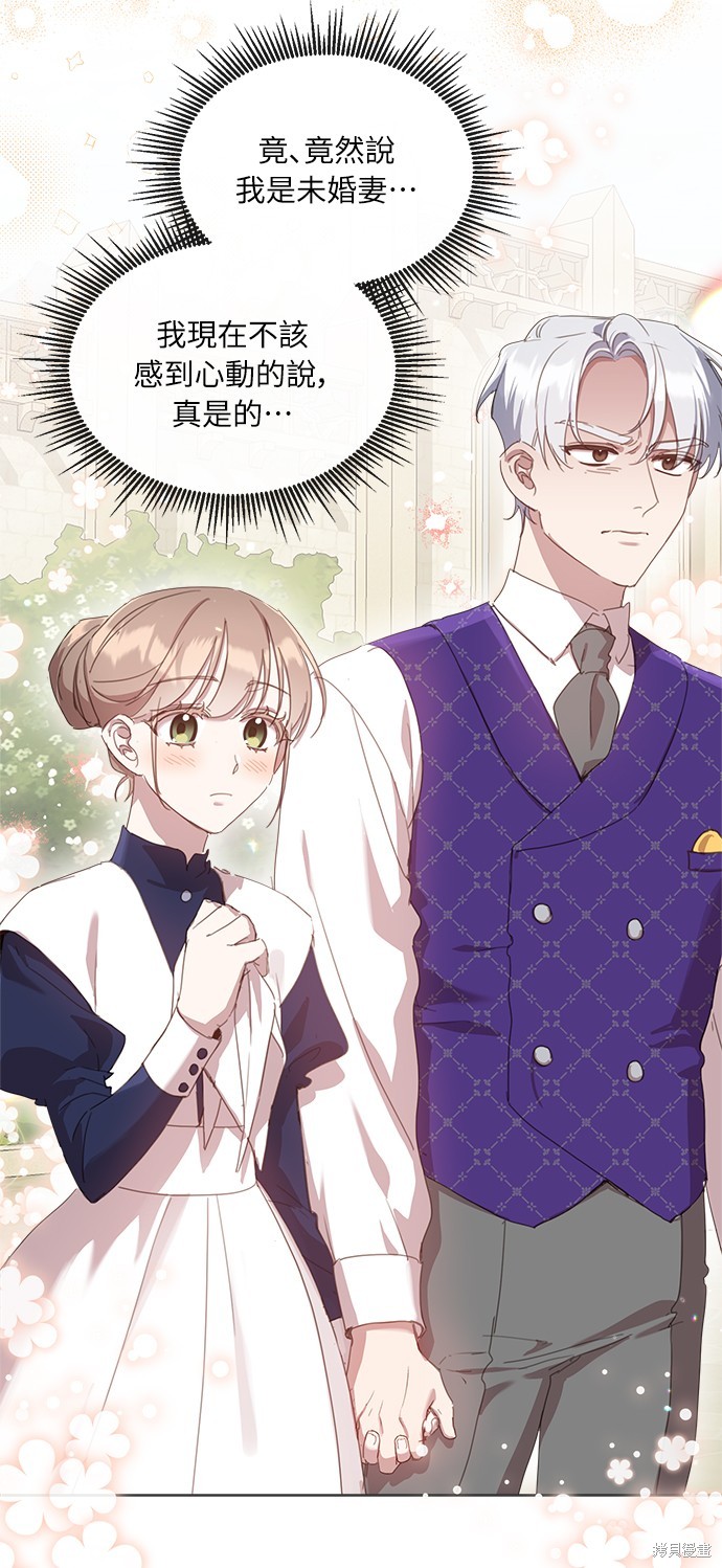 当一个人不再善良漫画,第26话2图