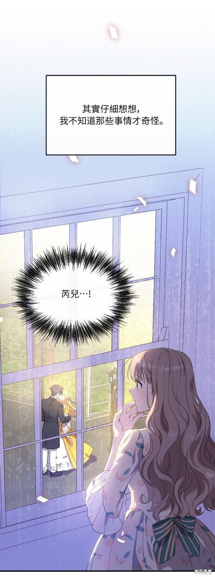 不再善良视频漫画,第1话1图
