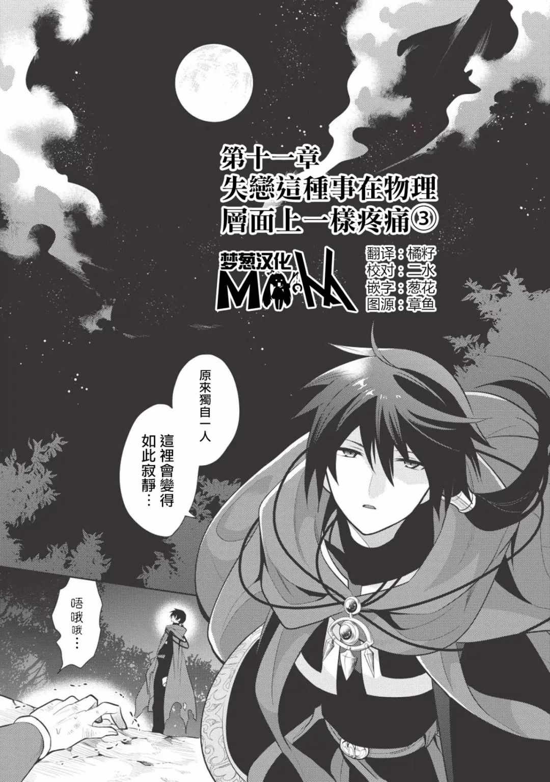 第11话0