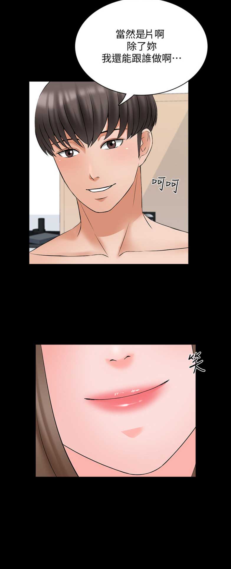 第79话3
