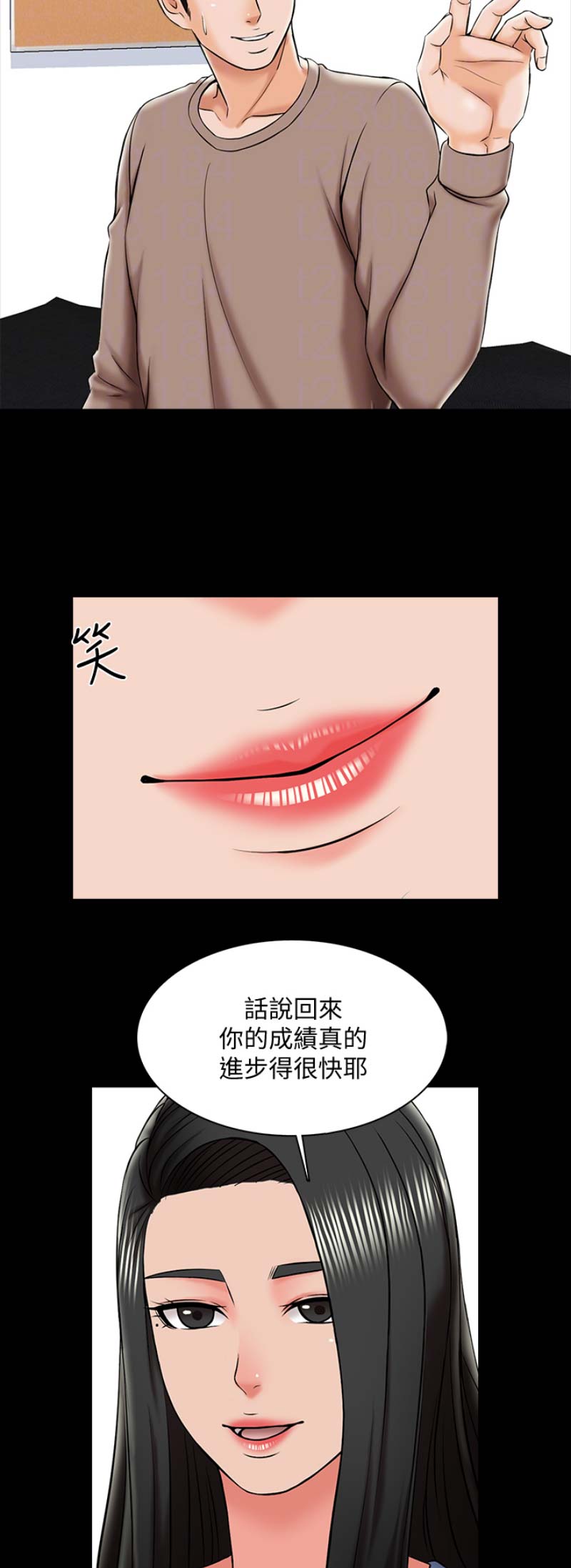 秘密授课漫画,第42话4图