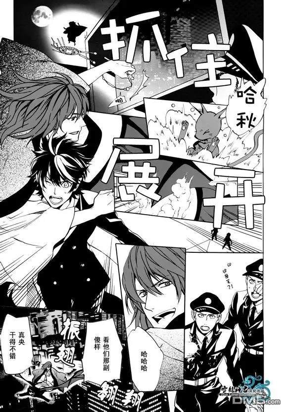 相信我，这绝不是爱情漫画,第4话3图
