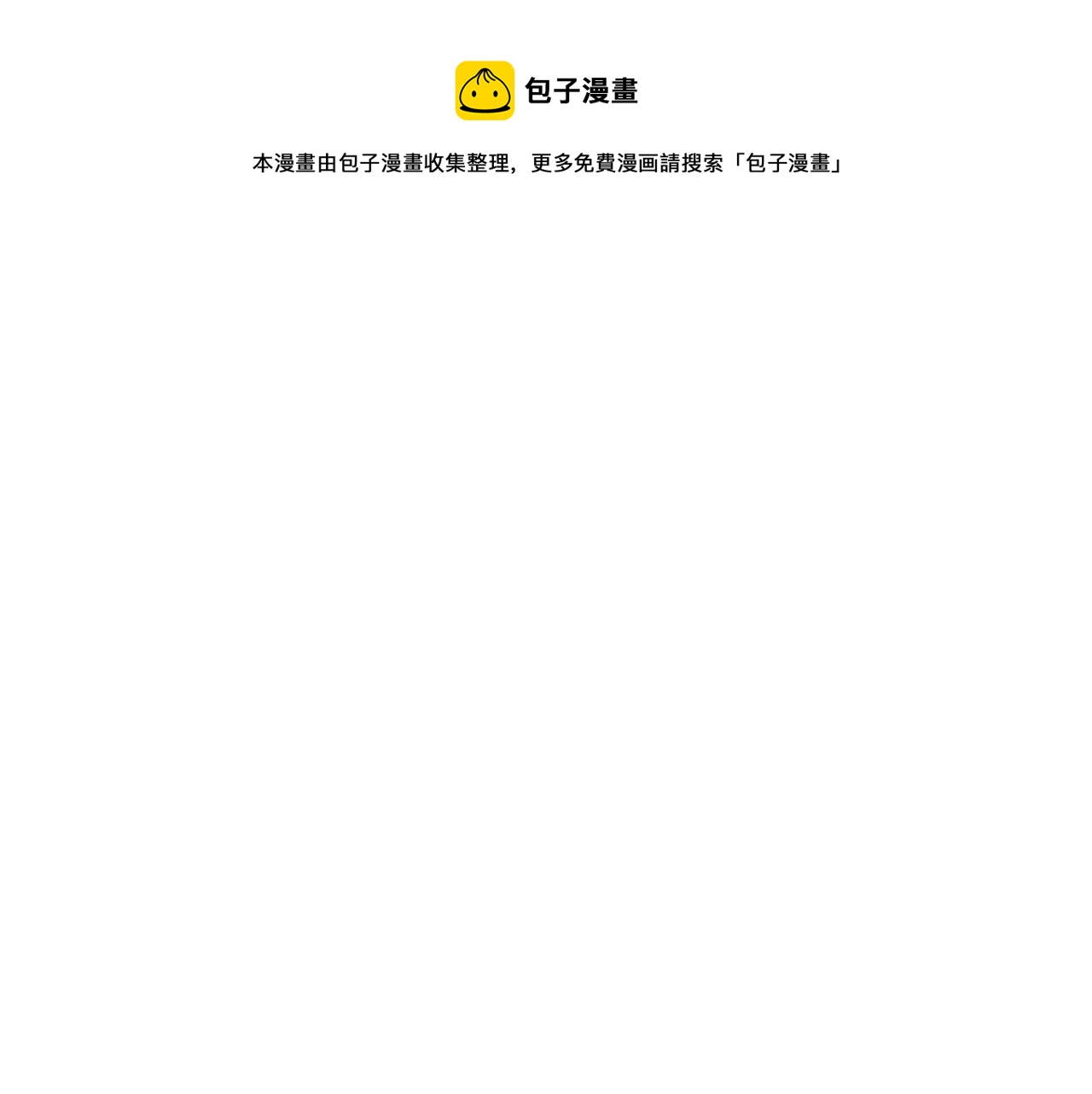 恋她漫画,第24话 过分纠缠1图