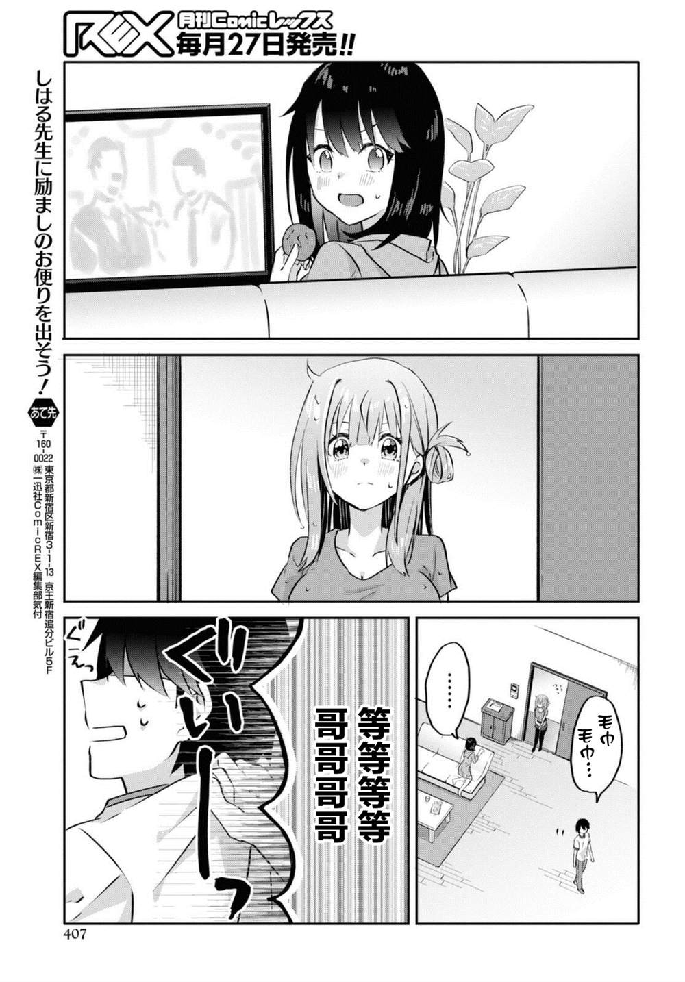第9话2