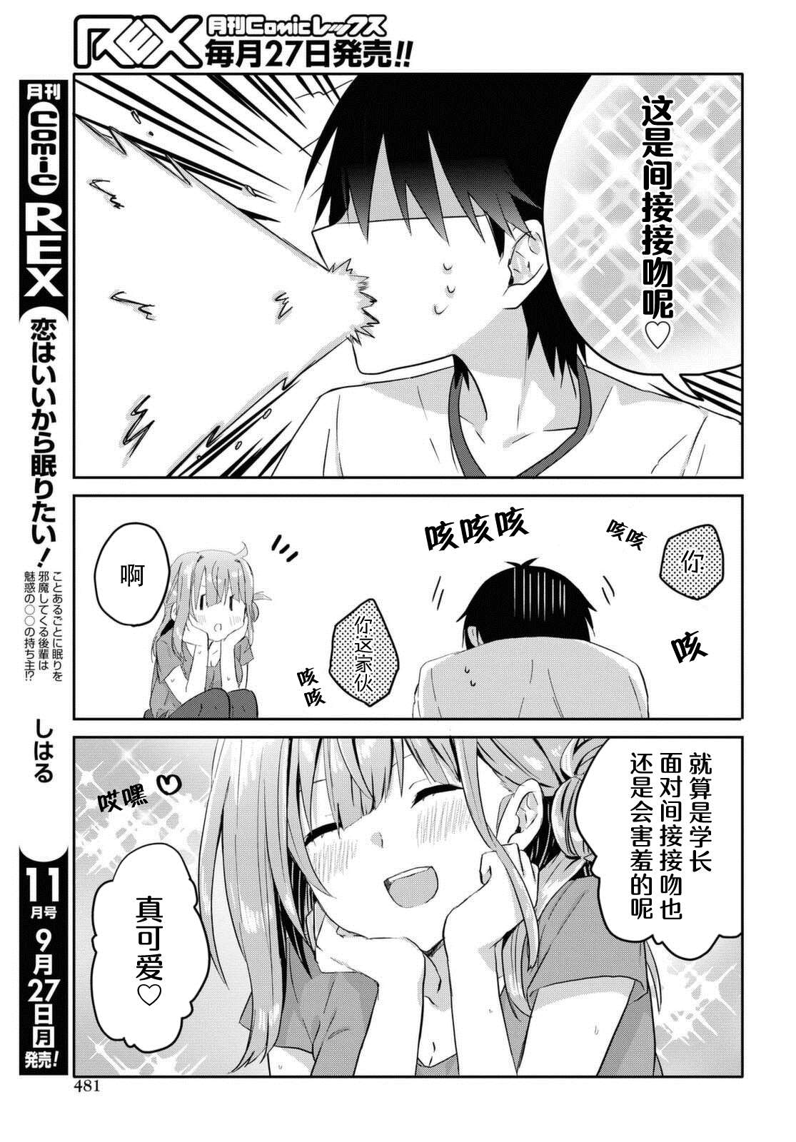 第8话3