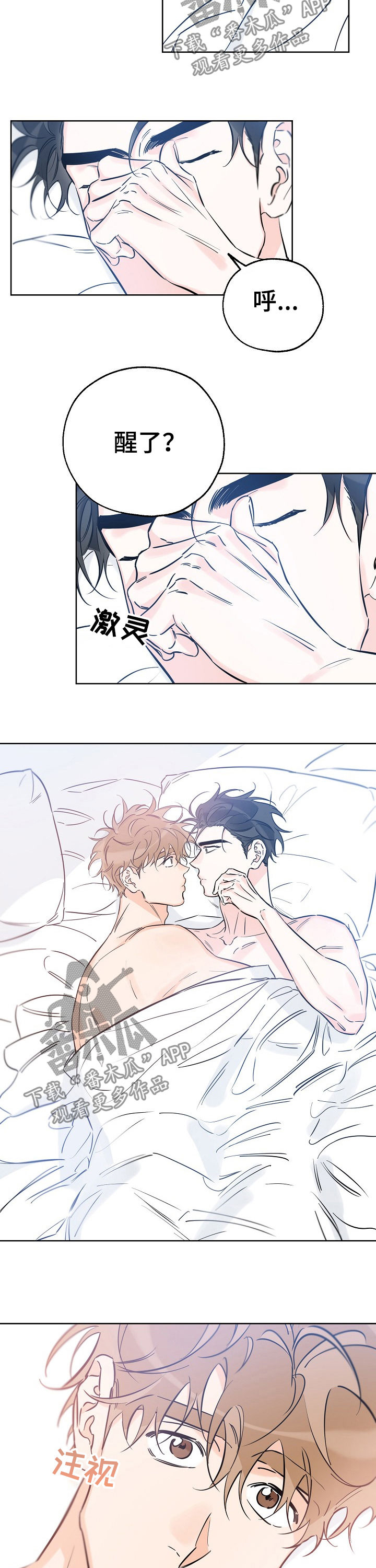 第63章：要不要约会1