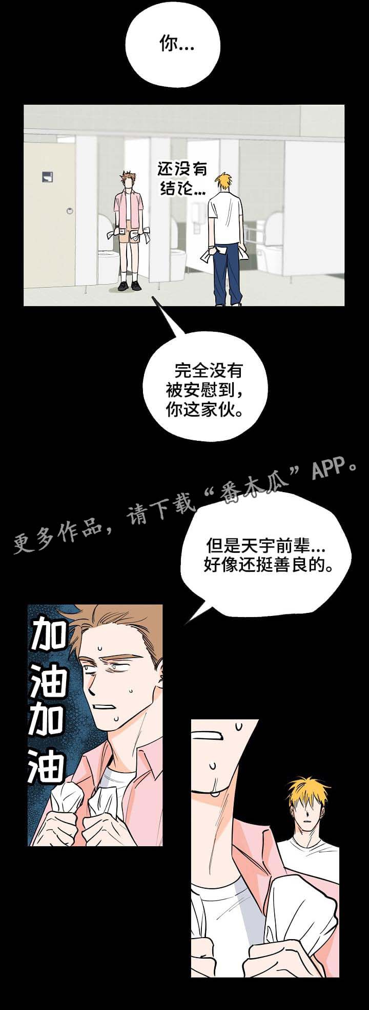 最棒的礼物作文700字漫画,第3章：跟着5图