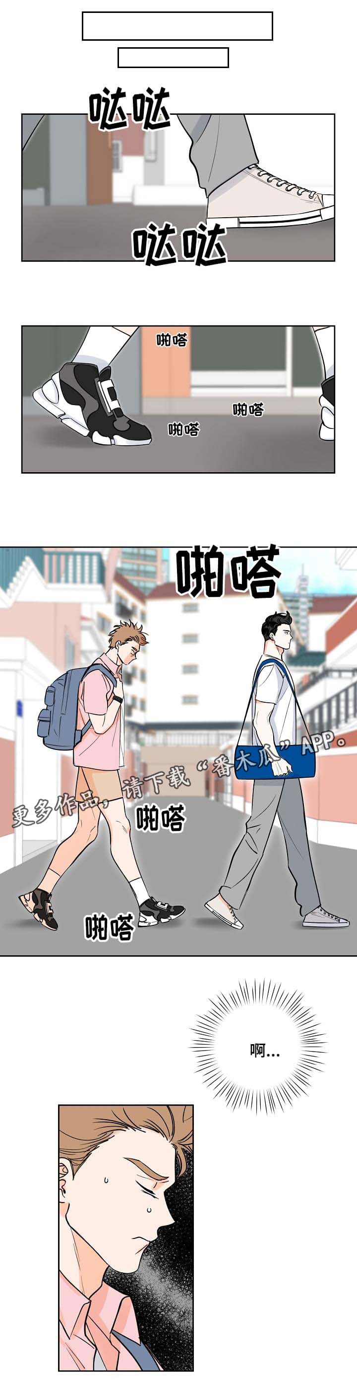 最棒的礼物作文700字漫画,第3章：跟着1图