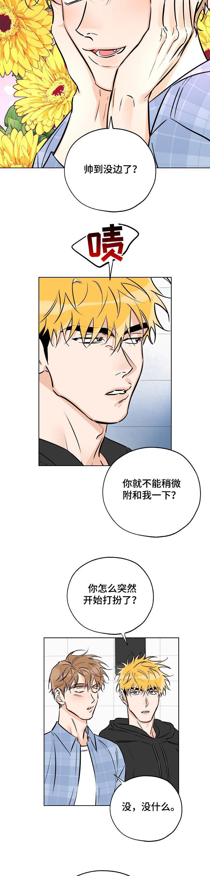 第71章：不是那样的1
