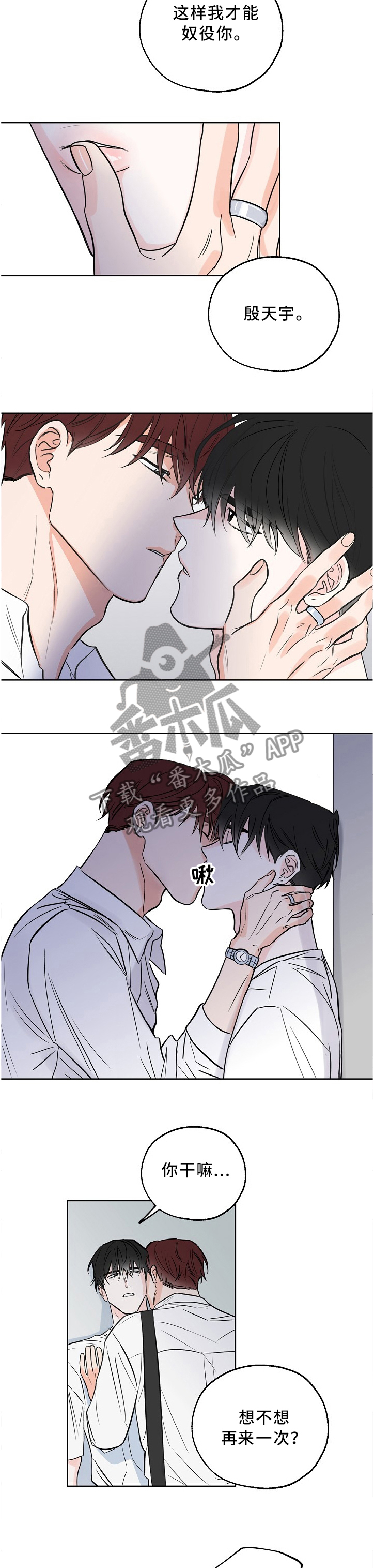 第14章：拜你所赐3