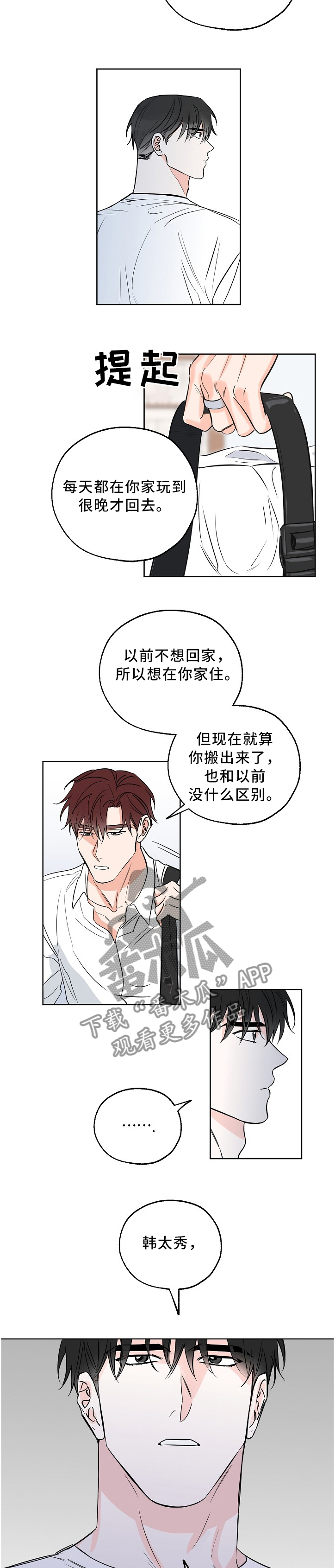 第14章：拜你所赐1