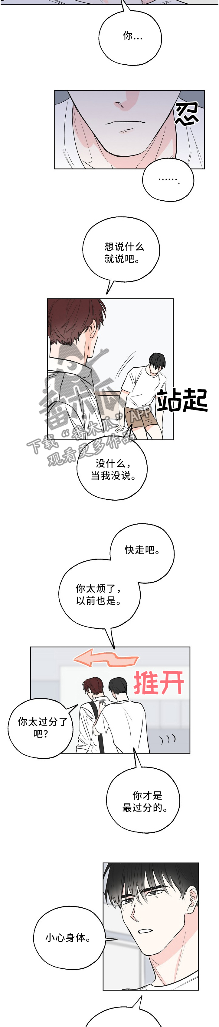 第14章：拜你所赐2