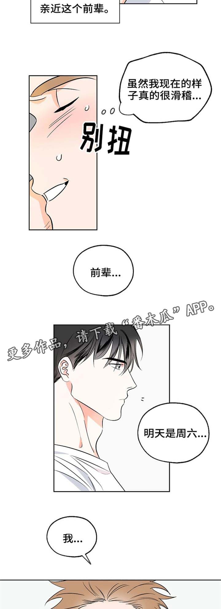 第6章：调酒3