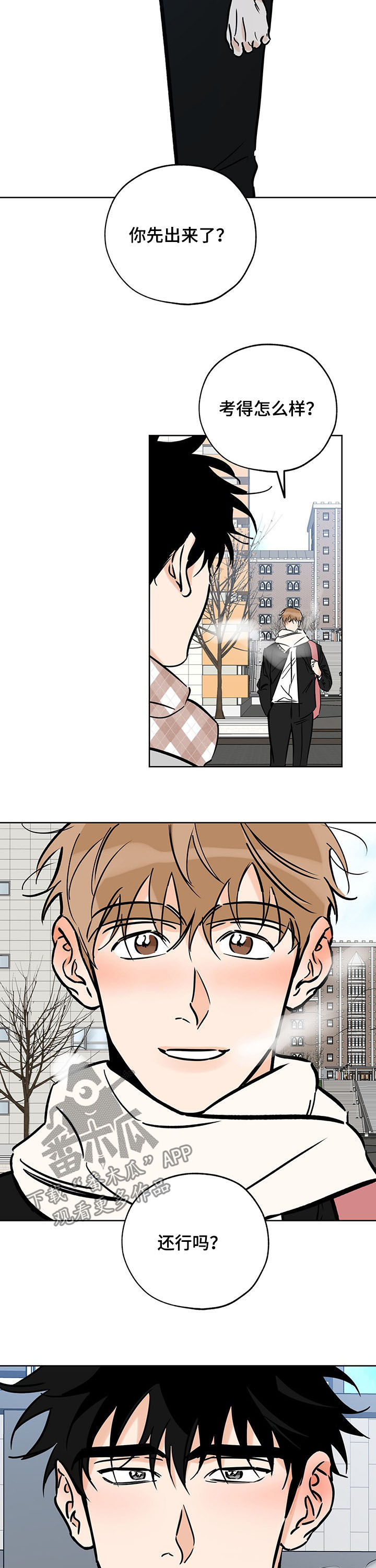 最棒的礼物绘本故事完整版图片漫画,第92章： 引路人3图