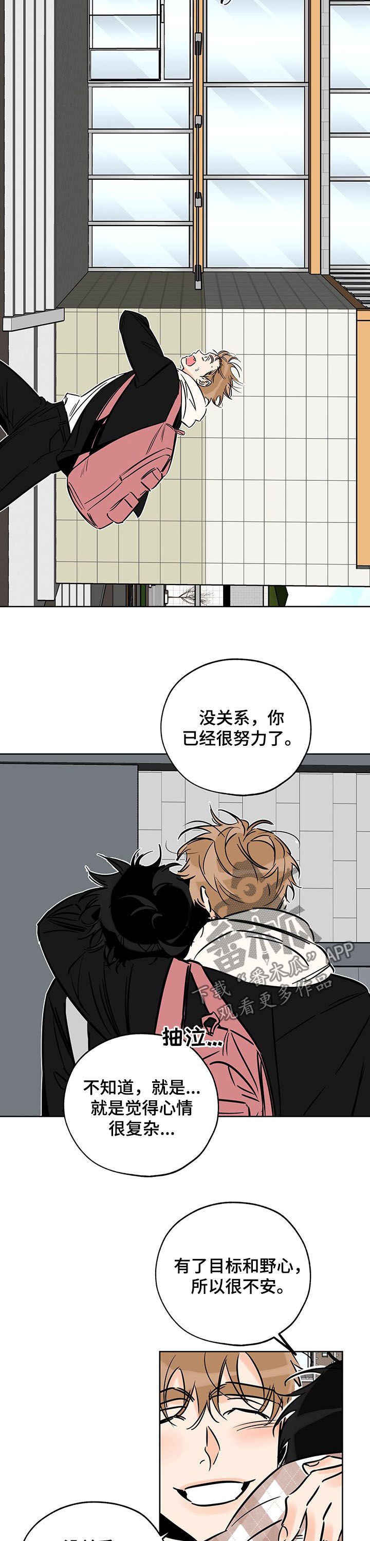 最棒的礼物绘本故事完整版图片漫画,第92章： 引路人5图