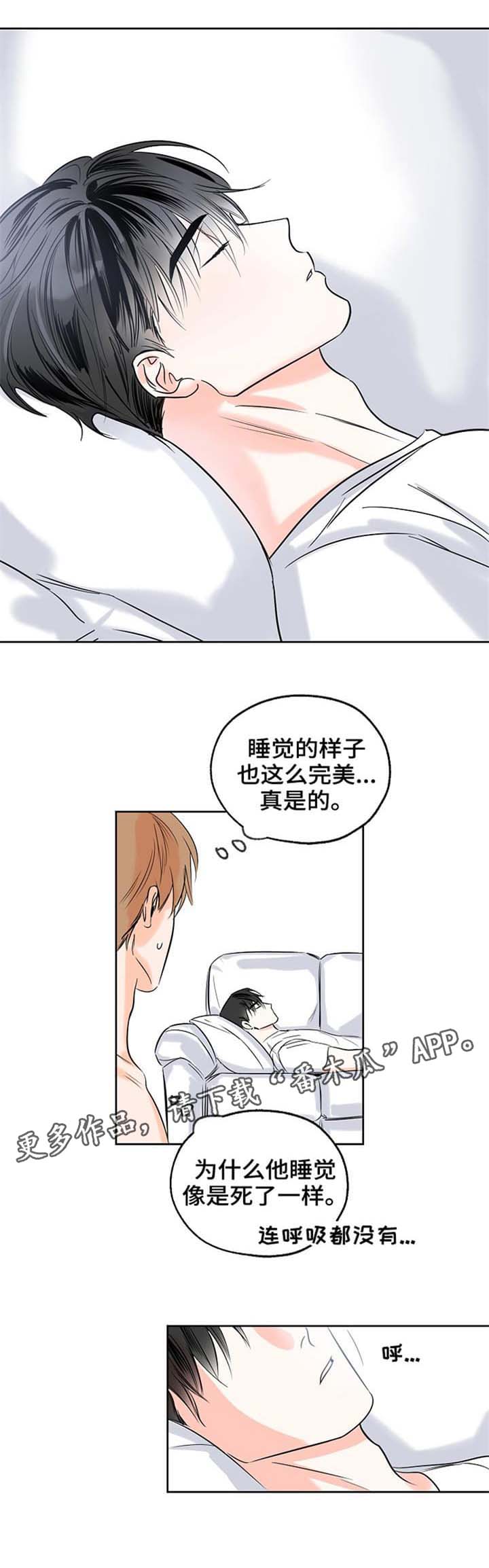 最棒的礼物短视频漫画,第7章：丢脸1图