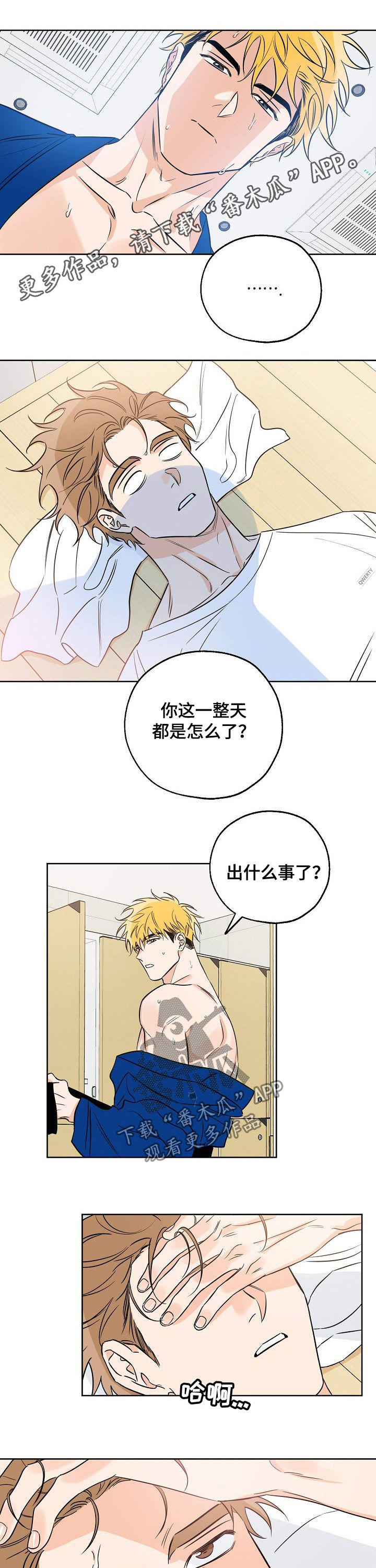 第28章：你在躲前辈?0