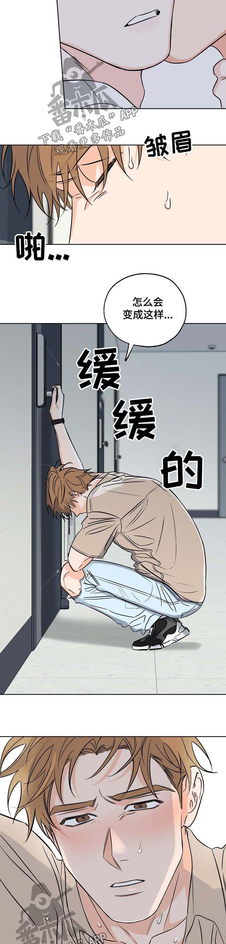 第25章：为我着想1