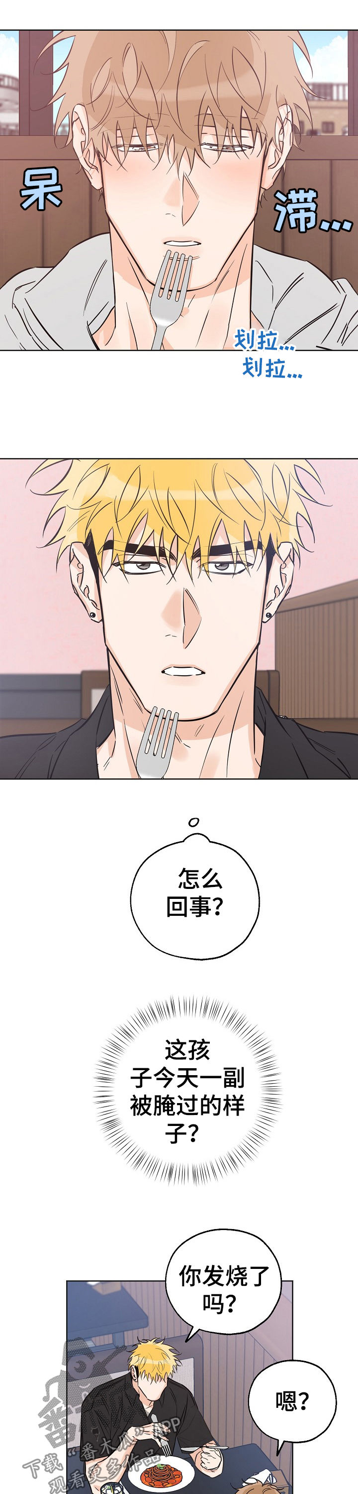 最棒的礼物英语绘本漫画,第54章：心事重重5图
