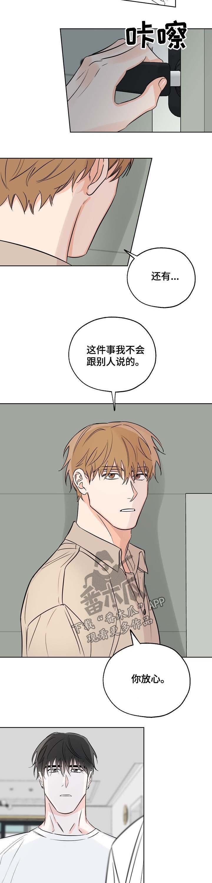 第24章：完蛋了3
