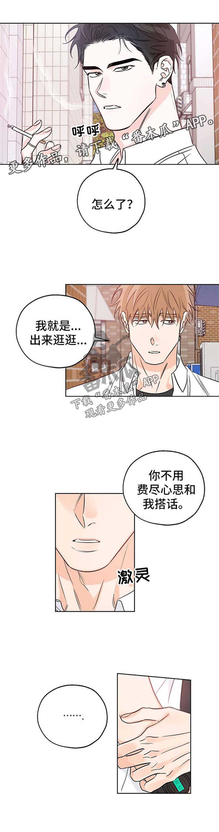 第31章：没什么期待2