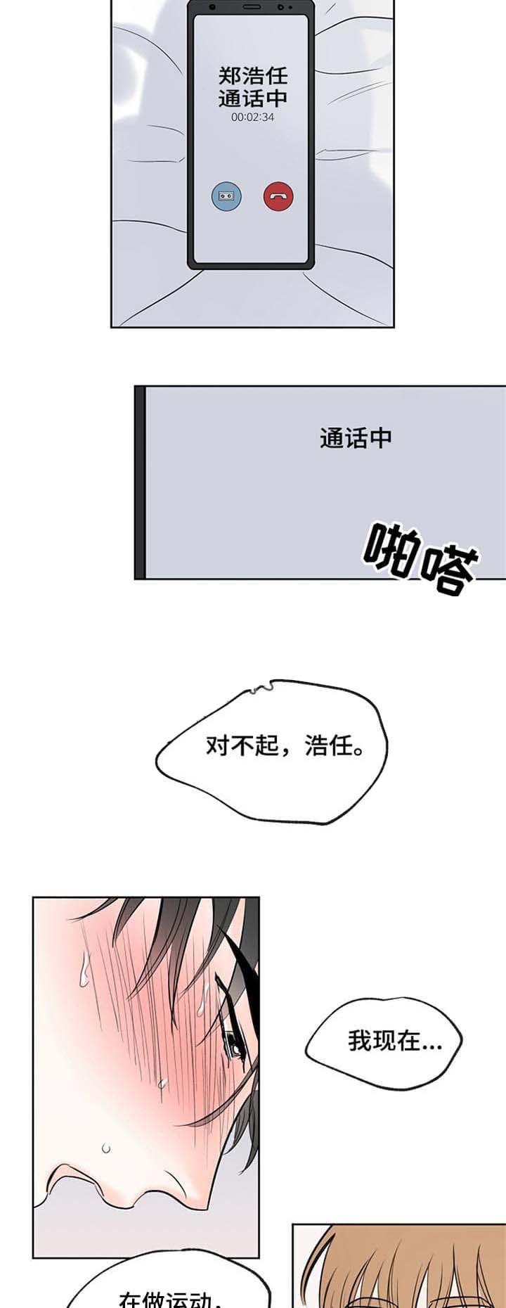 第13章：电话4