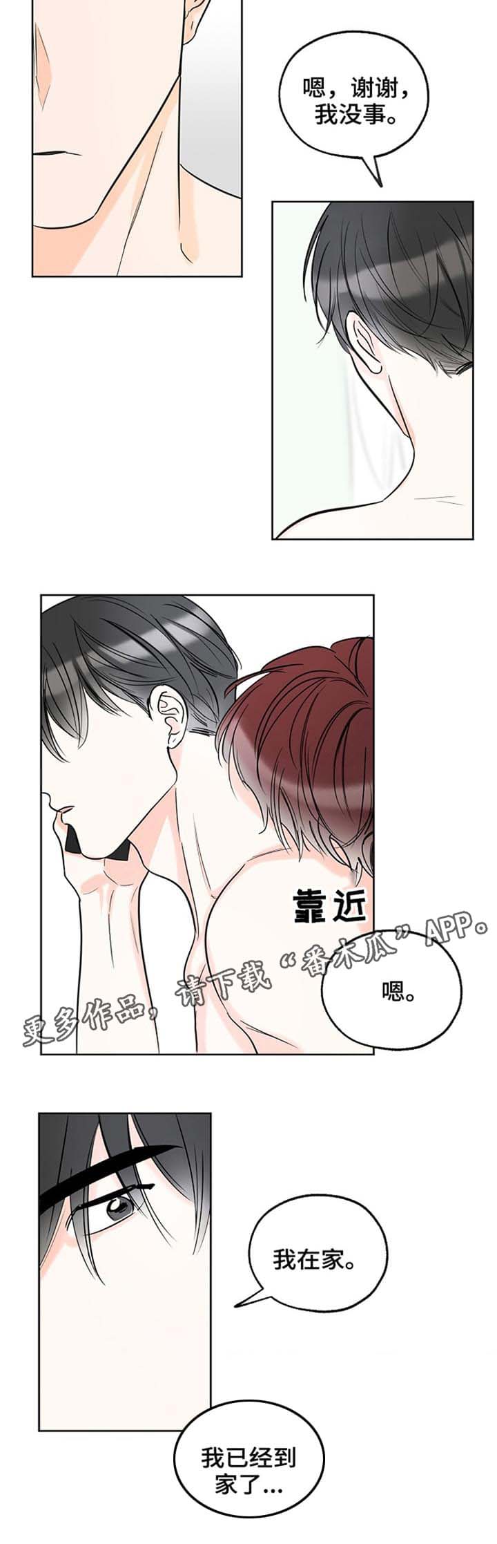 第13章：电话2