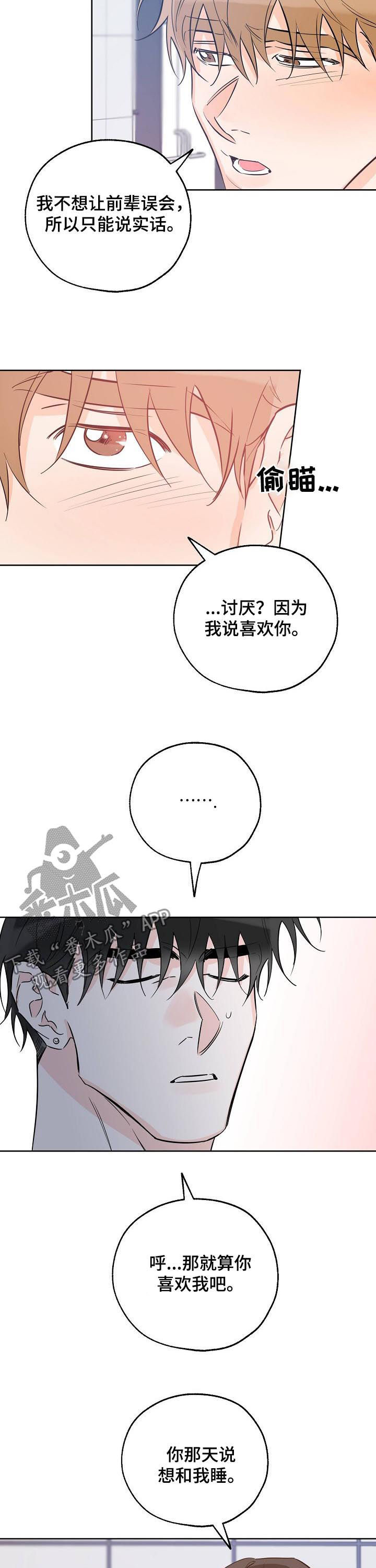 最棒的礼物英语绘本漫画,第45章：为什么不能是我5图