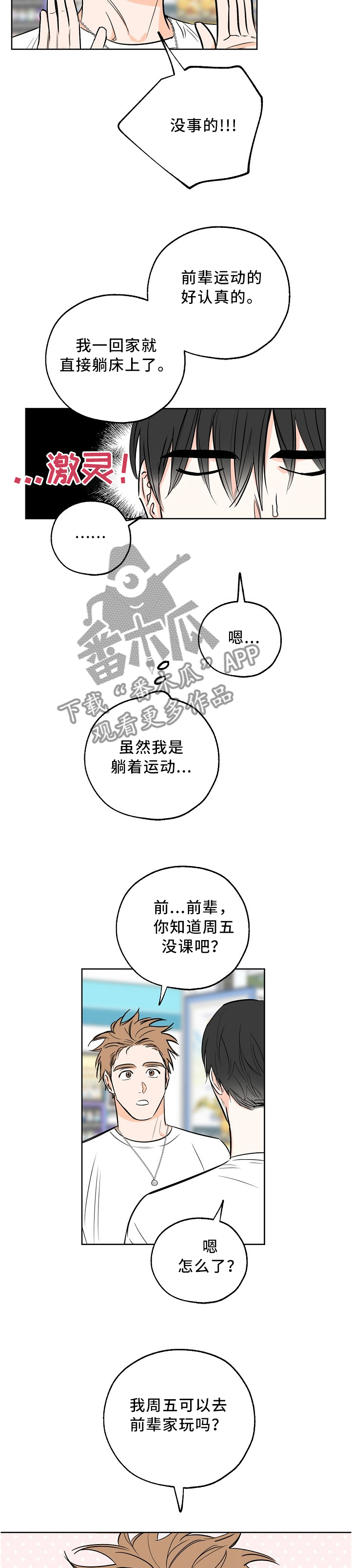 第15章：痕迹3