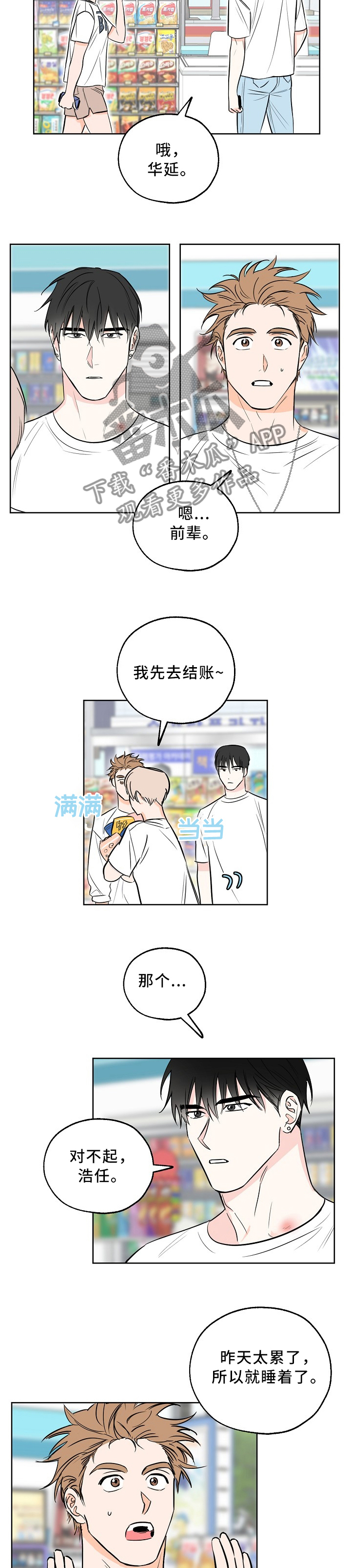 第15章：痕迹2