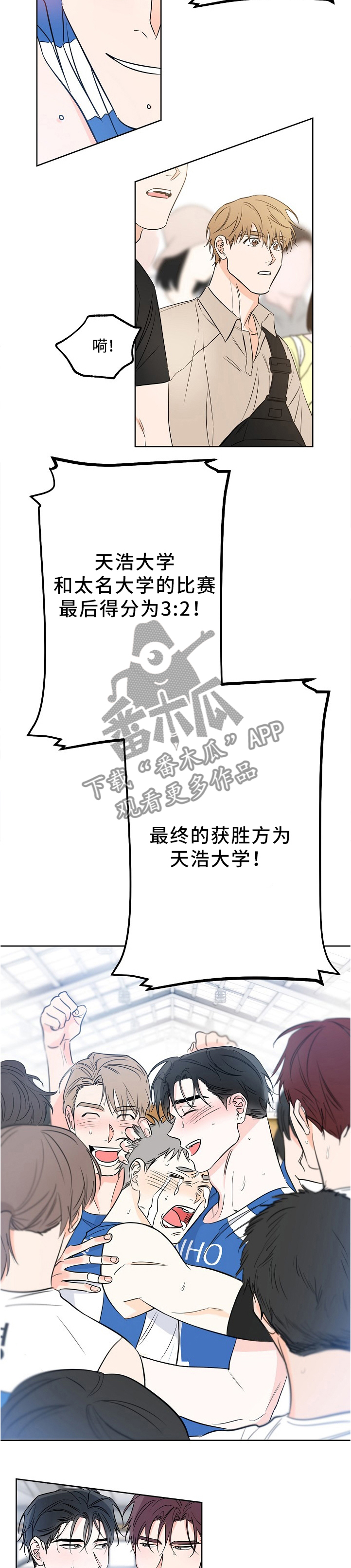 第22章：庆功2