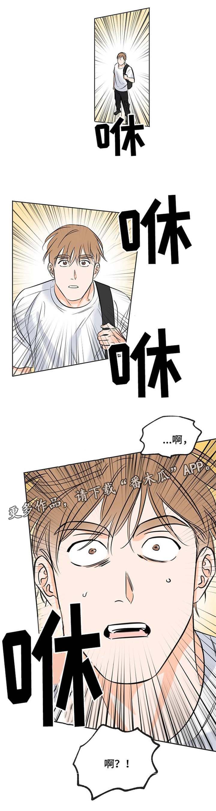 最棒的礼物插曲漫画,第10章：反应1图