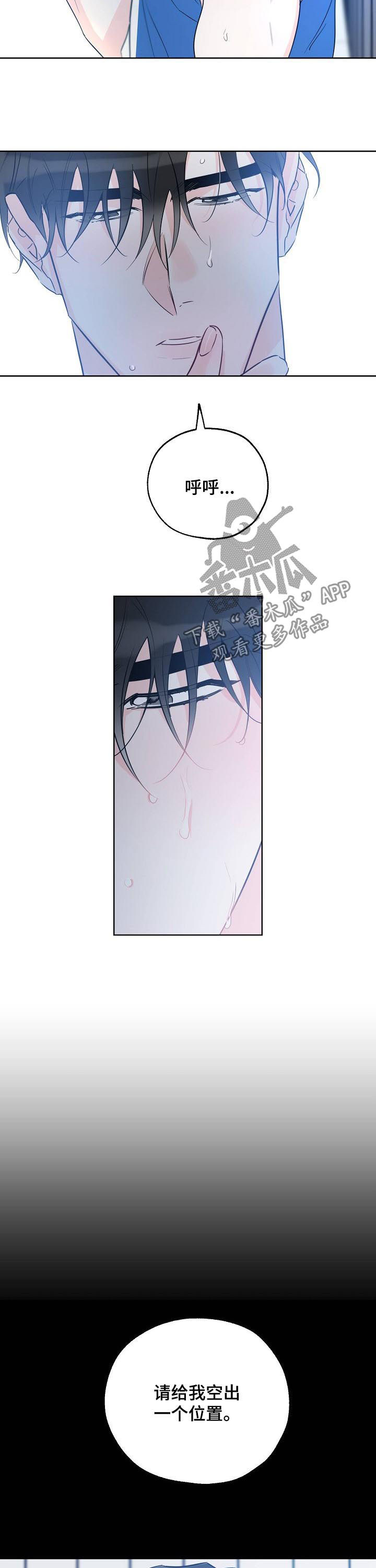 最棒的礼物漫画,第46章：格外帅气2图