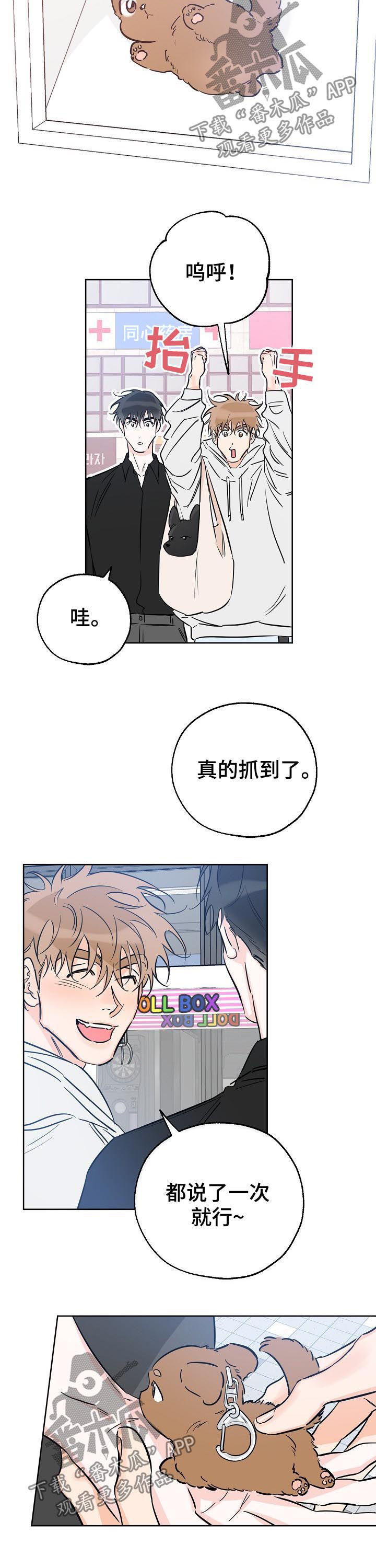 第67章：想做的事3