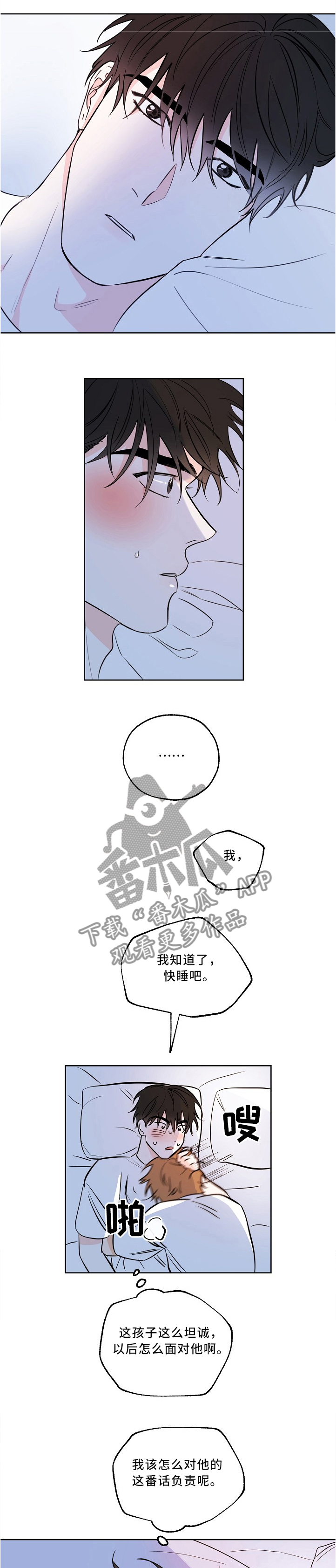 第20章：复杂的心情0