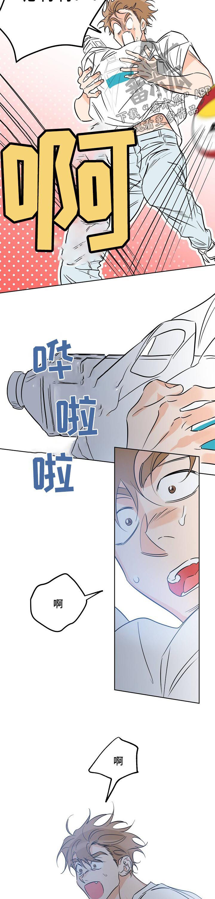 人生中最棒的礼物漫画,第47章：吻4图