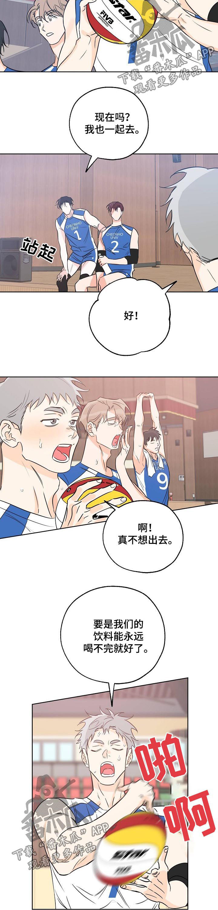 人生中最棒的礼物漫画,第47章：吻2图