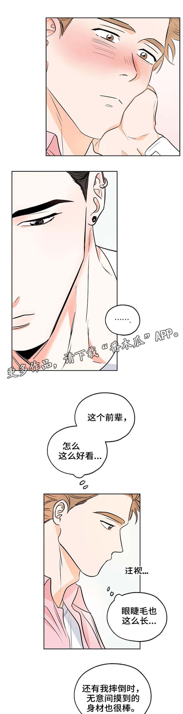 最棒的礼物作文700字漫画,第5章：评价5图