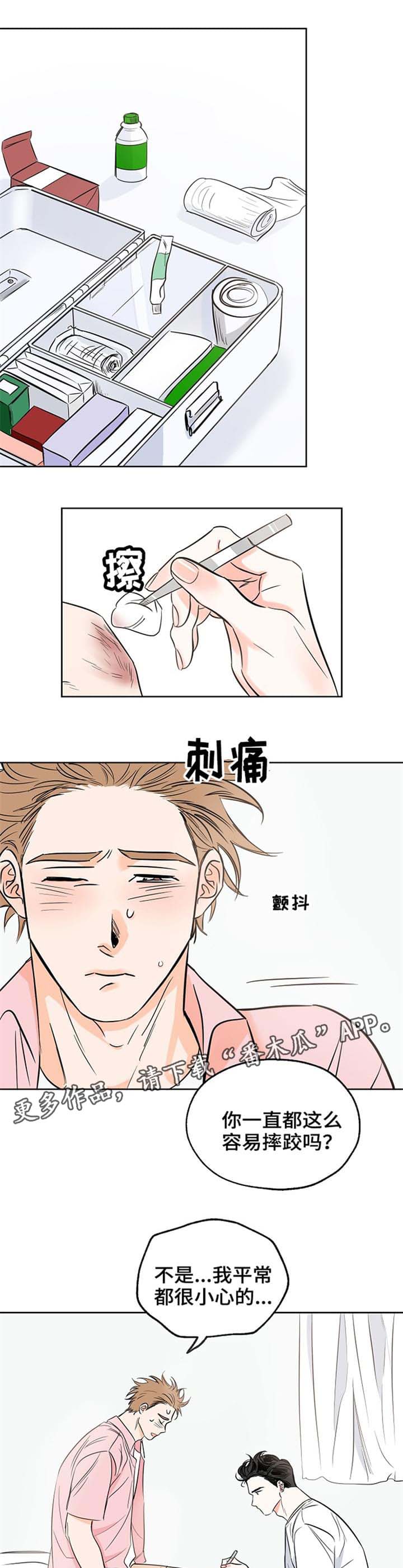 最棒的礼物作文700字漫画,第5章：评价1图