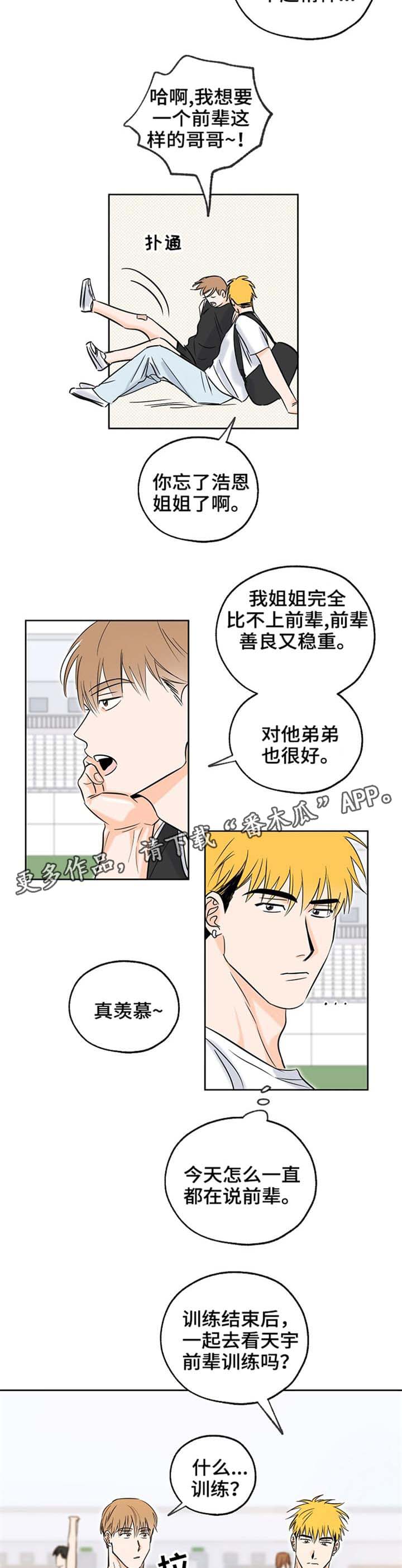 第8章：观看2
