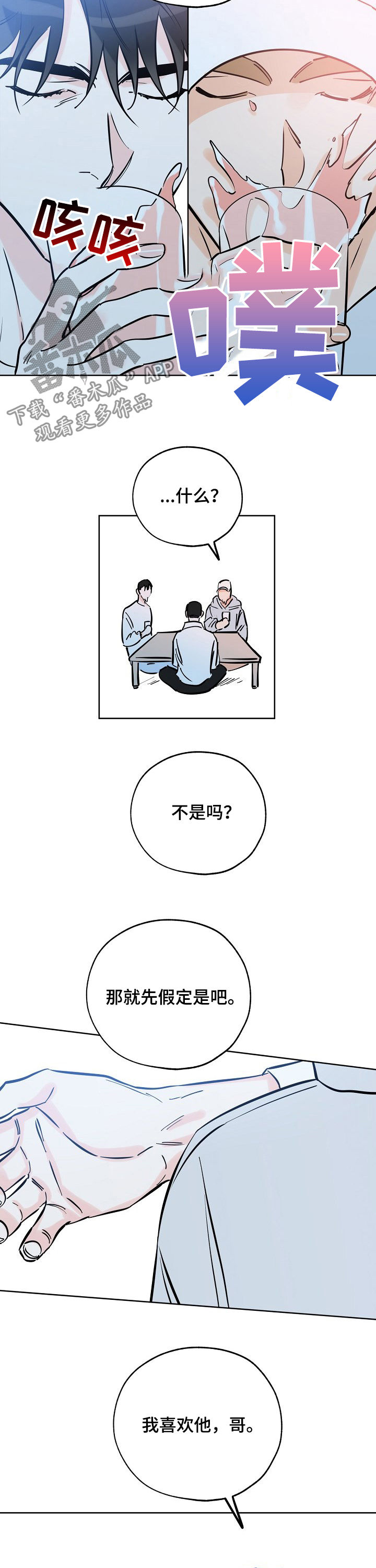 第79章：嫂子1