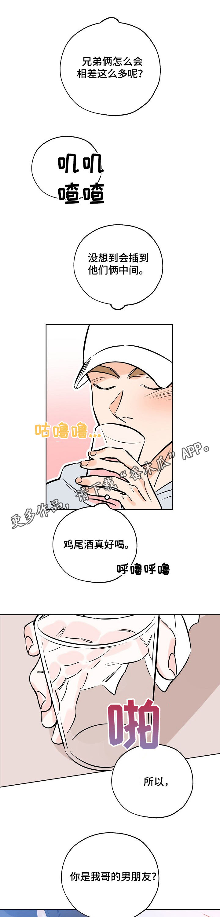 第79章：嫂子0