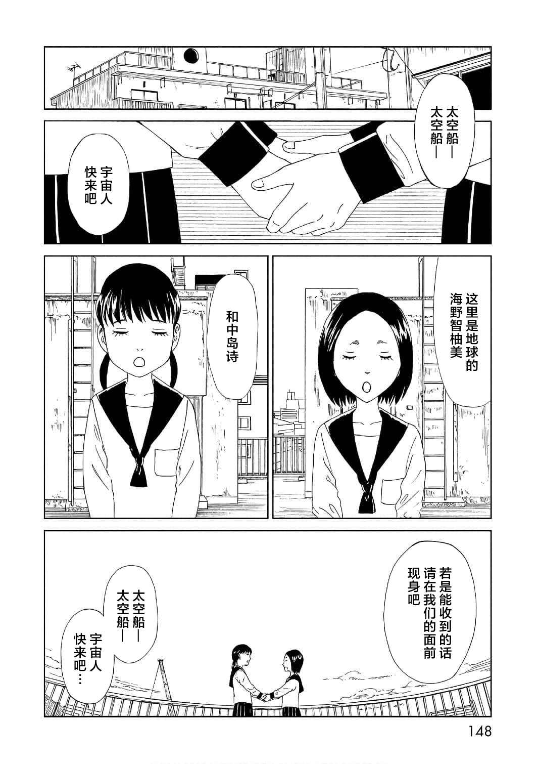 死役所漫画,第53话2图
