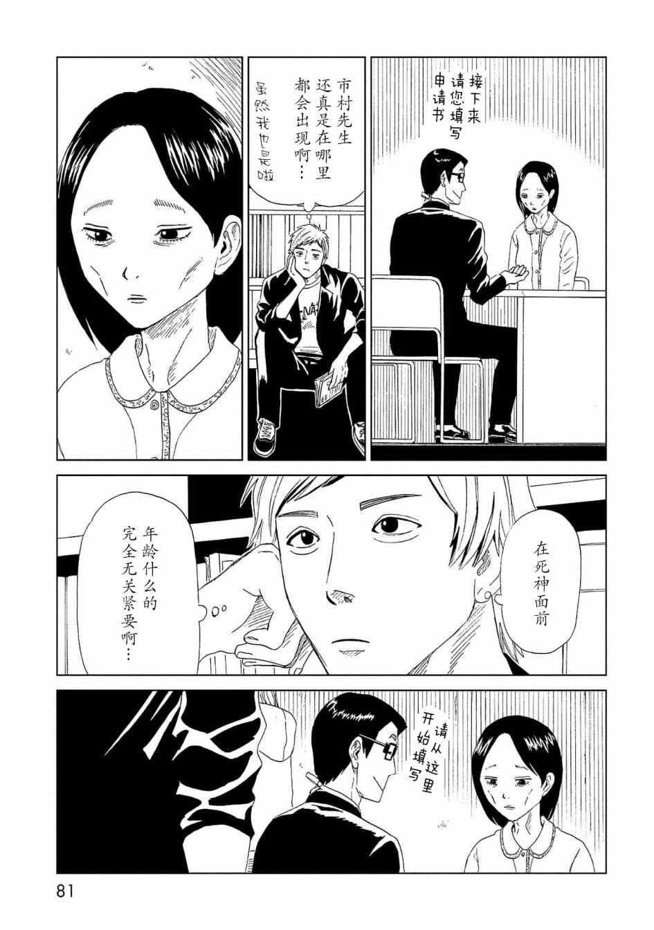 第42话应留之物4